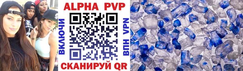Альфа ПВП Соль  цены наркотик  Гусиноозёрск 