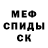 Метамфетамин винт Michael Bergantzel