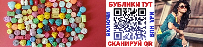 ЭКСТАЗИ круглые  Гусиноозёрск 
