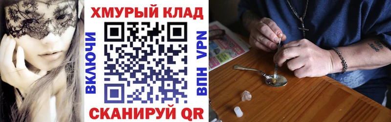 ГЕРОИН хмурый Гусиноозёрск