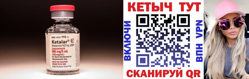 где купить наркоту  Гусиноозёрск  Кетамин VHQ 