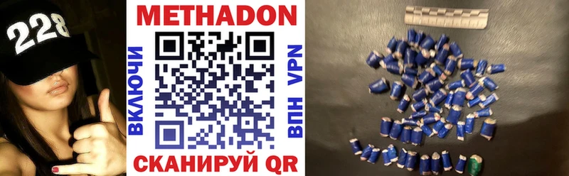 МЕТАДОН белоснежный Гусиноозёрск
