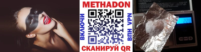 Метадон кристалл  купить наркотики цена  mega как зайти  Гусиноозёрск 